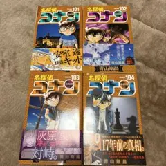 名探偵コナン 単行本 まとめ売り