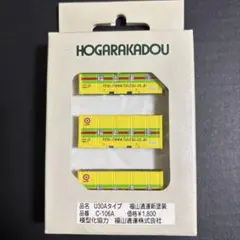 最終値下げ Nゲージ 西濃 福山通運 コンテナ まとめ売り 30ft 最終値下げ Nゲージ 西濃 福山通運 コンテナ まとめ売り 30ft