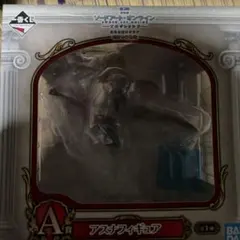 ソードアート・オンライン 一番くじ A賞 アスナ フィギュア