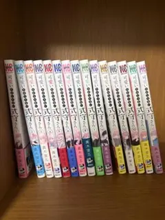 可愛いだけじゃない式守さん 全15巻