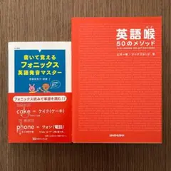 Let's go phonics 1,2,3 レッツゴーフォニックス 新品 写真あり】Let's Go Phonics/レッツゴーフォニックスの中身は？内容を