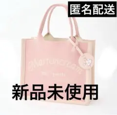 ☆マロンクリーム　トートバッグ☆