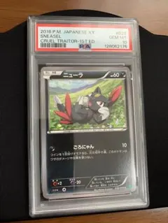 2026年最新】ニューラex psa10の人気アイテム - メルカリ
