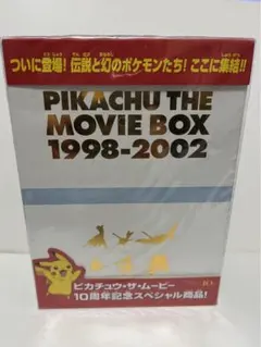 【ほぼ新品】ポケットモンスターピカチュウ・ザ・ムービーBOX 1998-2002 Amazon.co.jp: 劇場版ポケットモンスター ピカチュウ・ザ