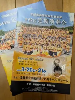 2026年最新】京都橘 吹奏楽の人気アイテム - メルカリ