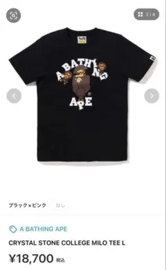 A BATHING APE COLLEGEILO TEE サックスブルー L A BATHING APE COLLEGEILO TEE サックスブルー L - メルカリ