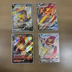 ポケモンカード マルヤクデ 4枚セット