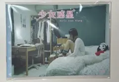 少女惑星 Girls Room Diary はなのにちようび 羽永