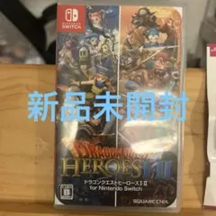Nintendo Switch版ドラゴンクエストヒーローズⅠ・Ⅱ