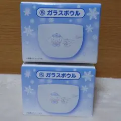 サンリオ　シナモロール　当りくじ　⑤ガラスボウル　2点