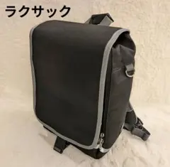 フットマーク　ラクサック　黒　小学生　通学バッグ