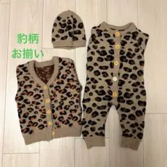 【豹柄お揃い】カーディガン＆カバーオールセット