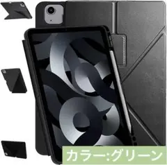 SANDATE iPad Air 5 ケース iPad Air 4 グリーン