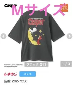 新品　しまむら　キャスパー　ムーン　Tシャツ Mサイズ　さっくん　タグ付き