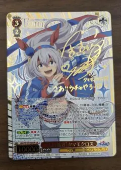 2026年最新】ウマ娘 ヴァイスシュヴァルツの人気アイテム - メルカリ