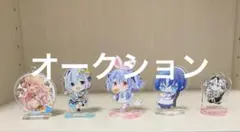 ホロライブ アクリルスタンド まとめ売り
