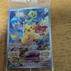 新品未開封】ピカチュウ 001/SV-P プロモ みんなでぼうけん ポケカ