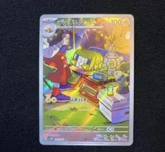 ポケカ デンヂムシ AR