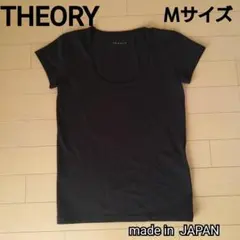 【美品!!】theory Uネック半袖Tシャツ 黒 Mサイズ セオリー 匿名配送のサムネイル