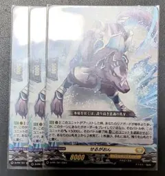 ヴァンガード せるがおん 4枚セット カードファイト!! ヴァンガード せるがおん 4枚セット 4枚セット