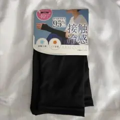 アームカバー　接触冷感　紫外線遮蔽率95%以上