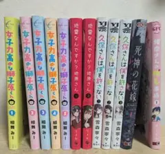 少女漫画シリーズセット 1-4巻など 購入特典あり