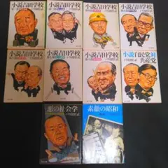 菅野祐孝が語る「日本史」入試問題最前線 第1.2.4.5.6.10巻 - メルカリ