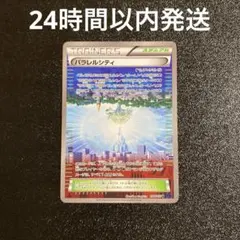 【即発送】ポケモンカード　パラレルシティ　xyのサムネイル