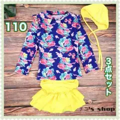 女の子 水着 110  セパレート ラッシュ セットアップ  長袖 スカート