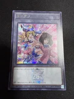 遊戯王 真崎杏子 ブラックマジシャンガール トークン シークレット