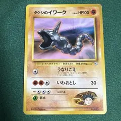 2025年最新】タケシのイワークの人気アイテム - メルカリ