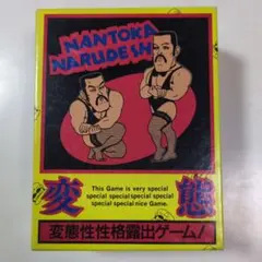 なんとかなるでしょ！ 呪呪パニック的友達集めゲーム中古 - メルカリ