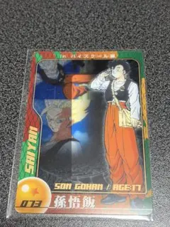 2026年最新】ドラゴンボールz カード 森永の人気アイテム - メルカリ