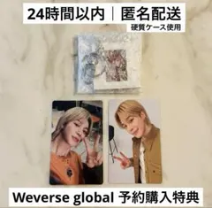 BTS ARIRANG weverse global 予約特典 ジミン セット