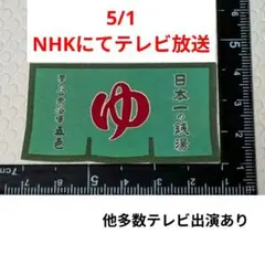 2026年最新】赤間硯 下井唯石の人気アイテム - メルカリ