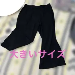 パンツ ズボン 大きいサイズ プリーツ