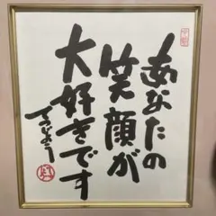 倉本聰さんと立川志の輔さんのサイン色紙　美品 倉本聰 直筆サイン色紙 - メルカリ