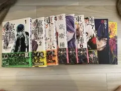 東京喰種 1~9巻 re 6巻 10冊セット
