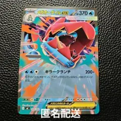 メガオーダイルex スタートデッキ100 169/742 ノーマル仕様 - メルカリ