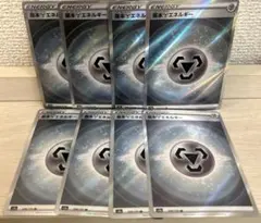 a937 ポケモンカード 基本鋼エネルギー SR 8枚