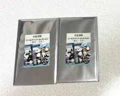 呪術廻戦シールプリントコレクション　懐玉・玉折 2個