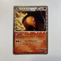 2026年最新】バクフーンlegendの人気アイテム - メルカリ