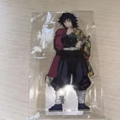 冨岡義アクリルスタンド キャラクターグッズ 鬼滅の刃 無限列車編 新規キャラクターイラストアクリルスタンド