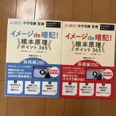 2026年最新】根本原理ポイント365の人気アイテム - メルカリ