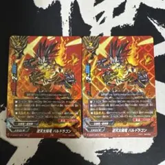バディファイト　太陽竜　デッキ　引退品 2026年最新】バディファイト の人気アイテム - メルカリ