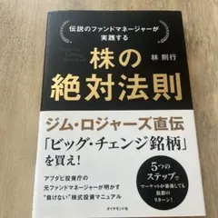 株の公式と相場アプローチDVDセット　林則行 株の公式と相場アプローチDVDセット 林則行 - メルカリ