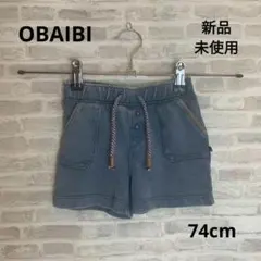 K97 新品 OBAIBI オバイビ ショートパンツ 74㎝ ベビーのサムネイル