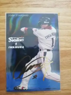 2025年最新】岩村明憲 サインの人気アイテム - メルカリ