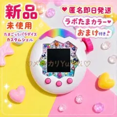 たまごっちピース p's 本体 たまデコピアス セット パープル サンリオ