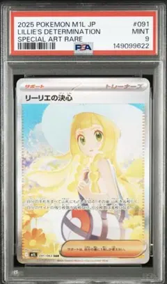 2026年最新】SAR リーリエの人気アイテム - メルカリ